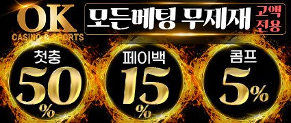오케이벳 카지노 스포츠